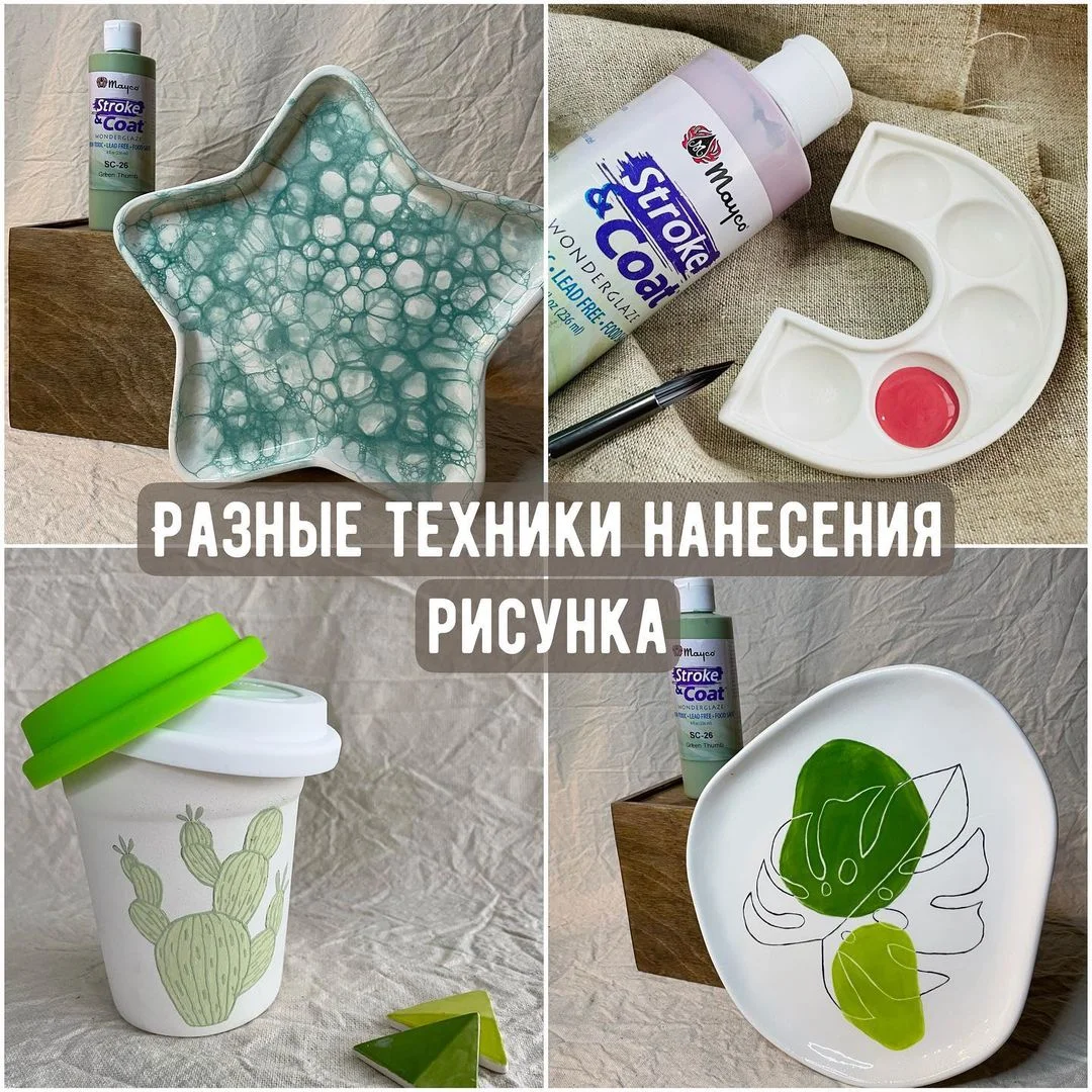 Самостоятельная роспись посуды фото 8
