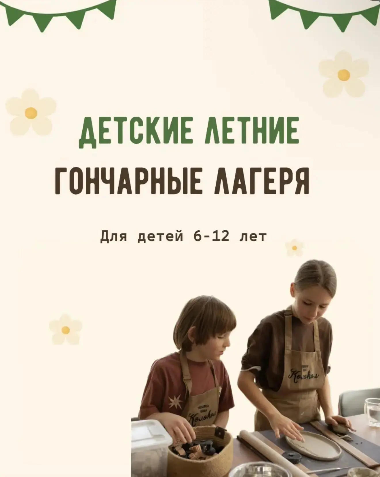 Изображение программы 2