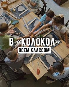 Мастер-класс всем классом фото 1