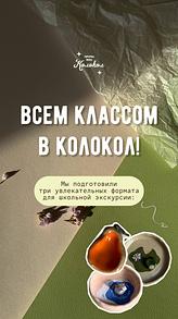 Гончарная экскурсия для класса 6+ фото 2