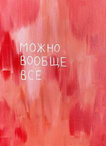 МК Картина Послание фото 1