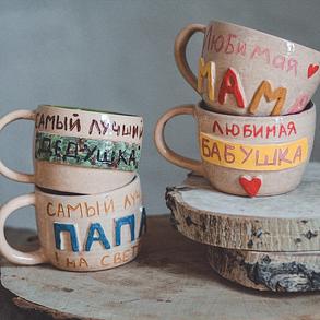 Кружка "Любимая" KIDS (6+) фото 1
