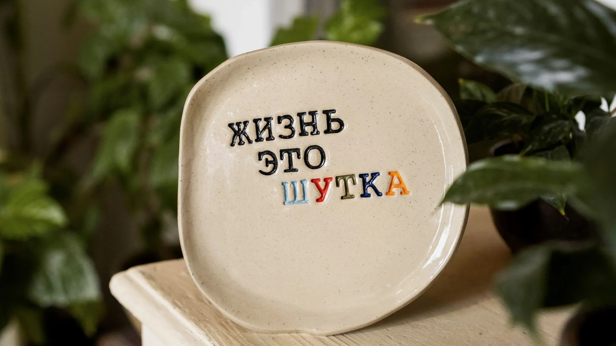 Тарелка Послания фото 1