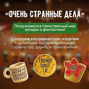 Летний курс "Очень странные дела" 6+ фото 1
