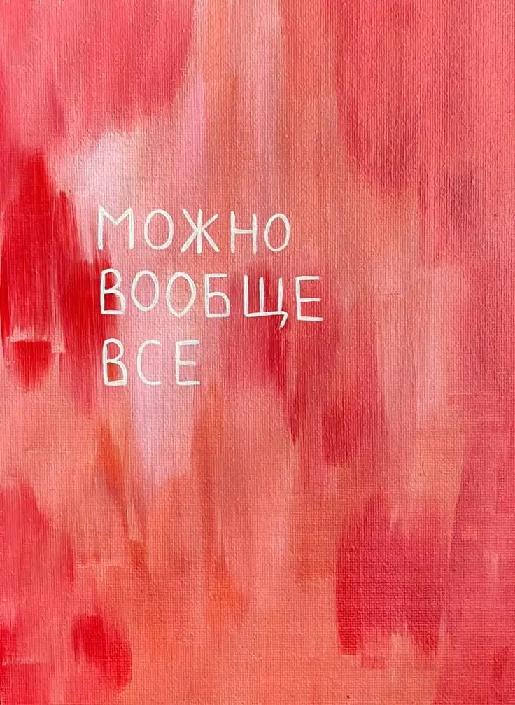 МК Картина Послание фото 4